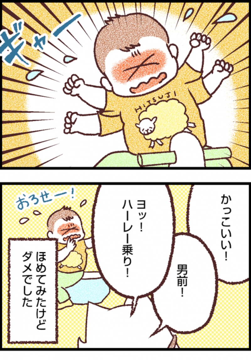 ほめてみたけどダメでした。
