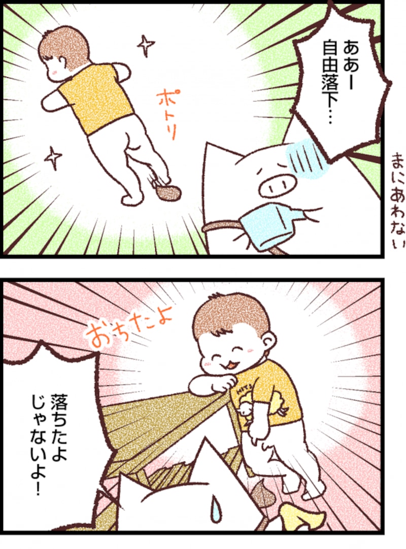 まにあわない…