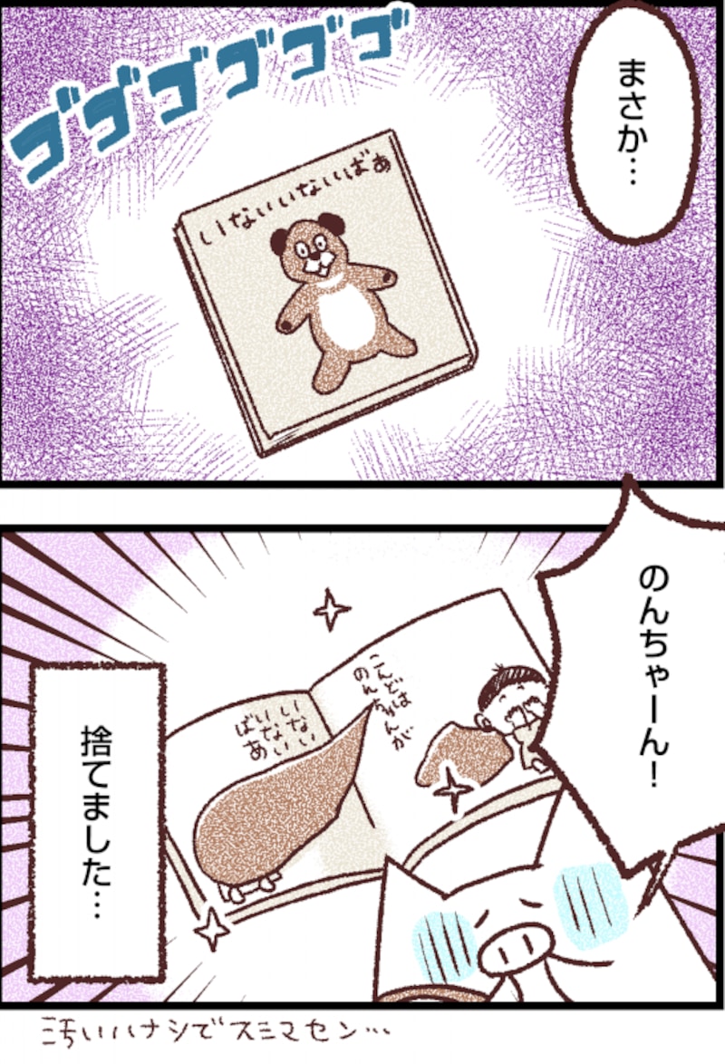 汚いはなしでスミマセン