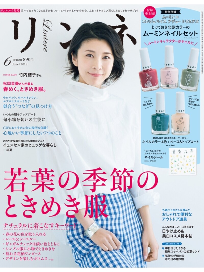 付録とは思えないレベルの高いマニキュアがゲットできる