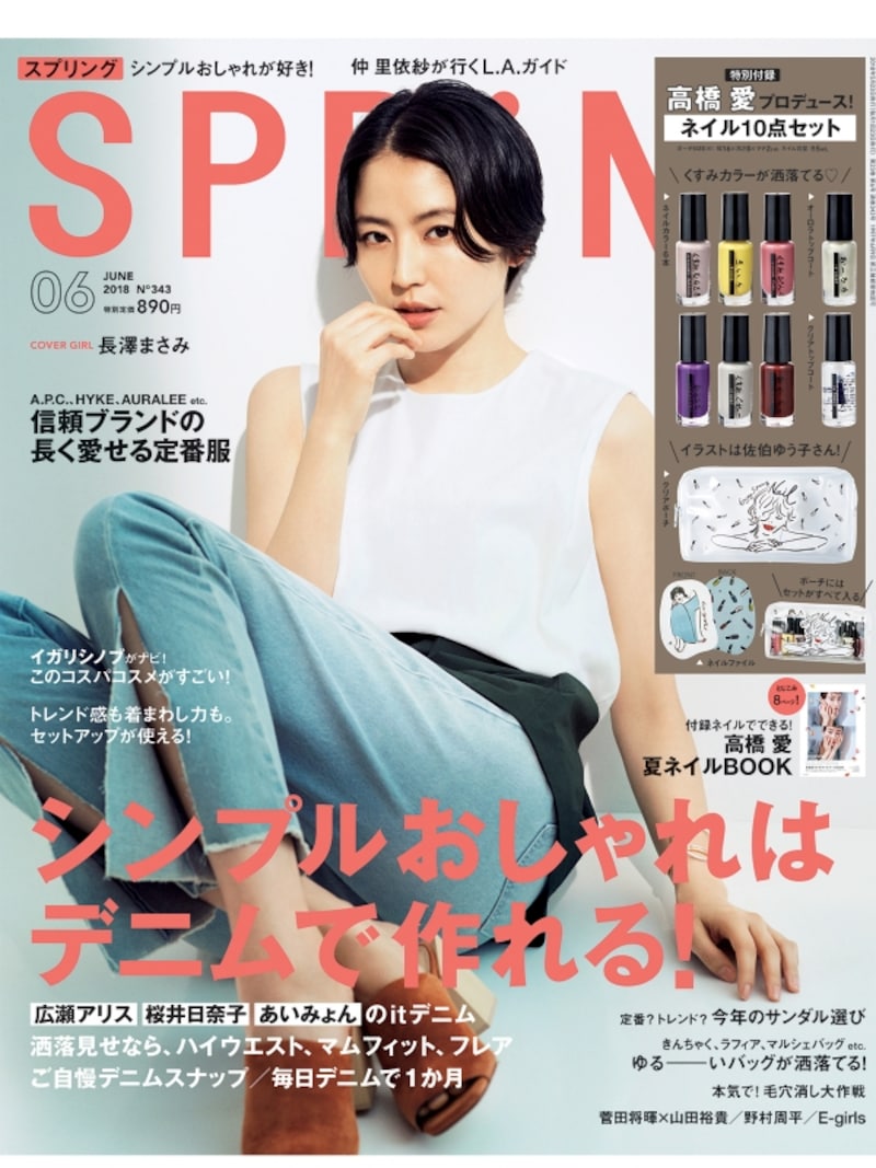 『SPRiNG』はカジュアルなテイストのファッションが多め