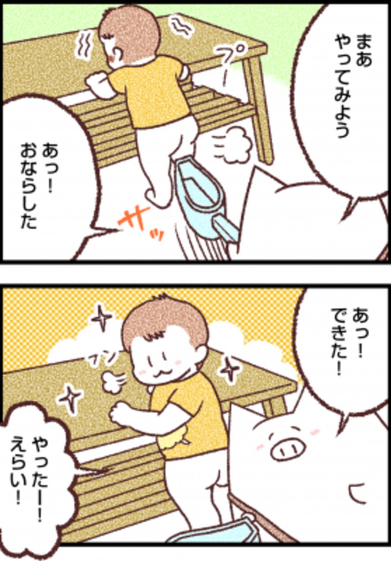 やってみたら、あっ!できた