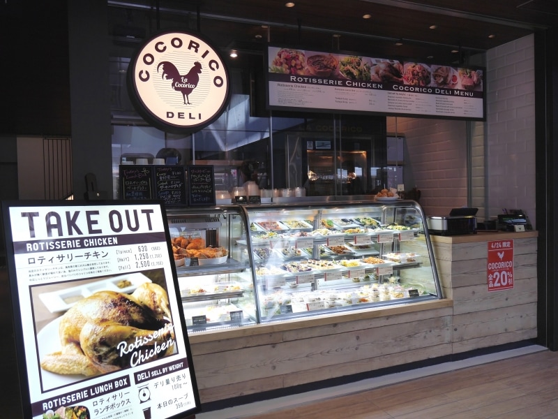 ココリコ デリ