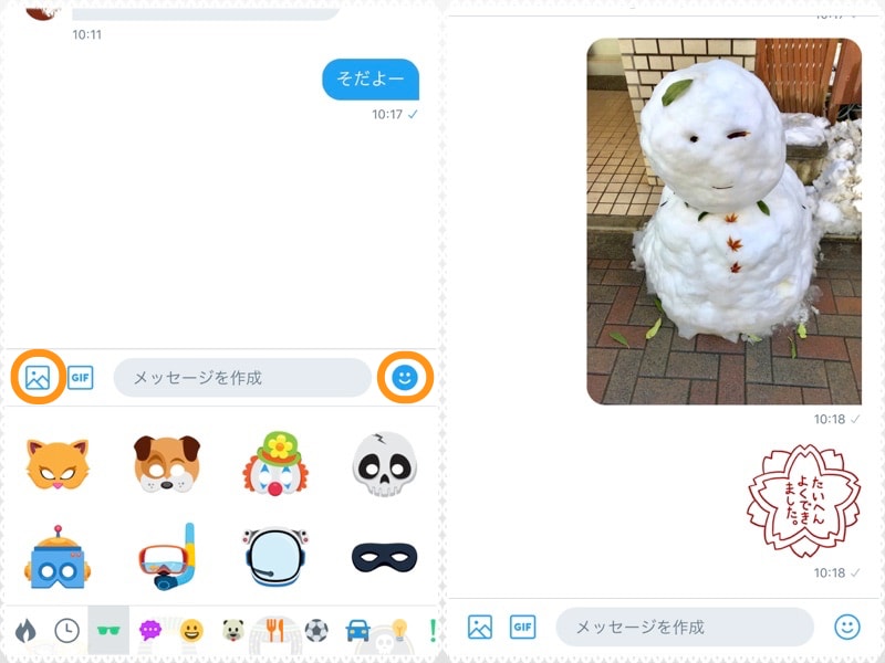 (左)左端にあるアイコンをタップして写真と動画を、右端のアイコンをタップして絵文字を送ることができる。(右)写真と絵文字を送った画面