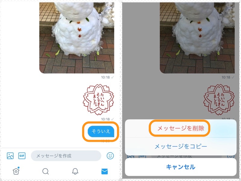 (左)削除したいメッセージを長押しする。(右)［メッセージを削除］をタップすれば削除できる