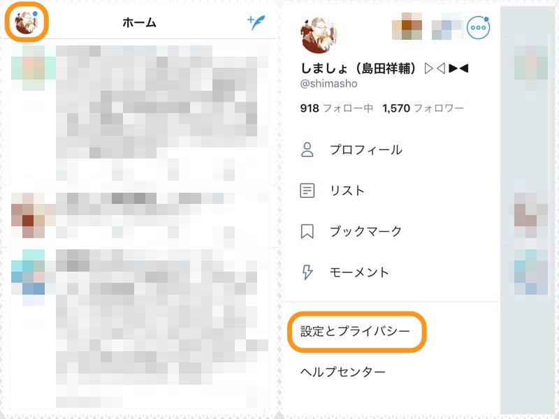 (左)左上のアイコンをタップ。(右)［設定とプライバシー］をタップ