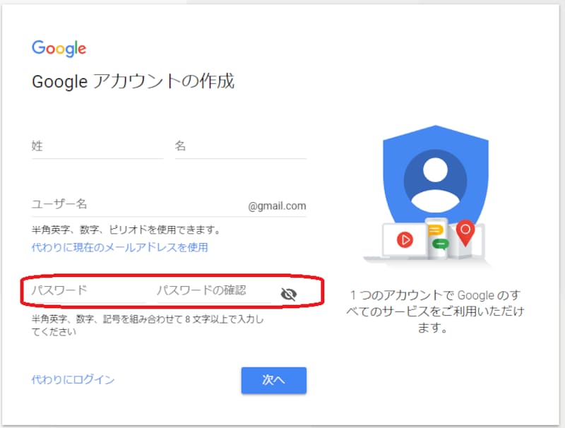Googleアカウントを複数作成する方法
