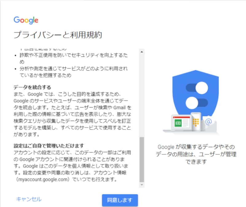 Googleアカウントを複数作成する方法