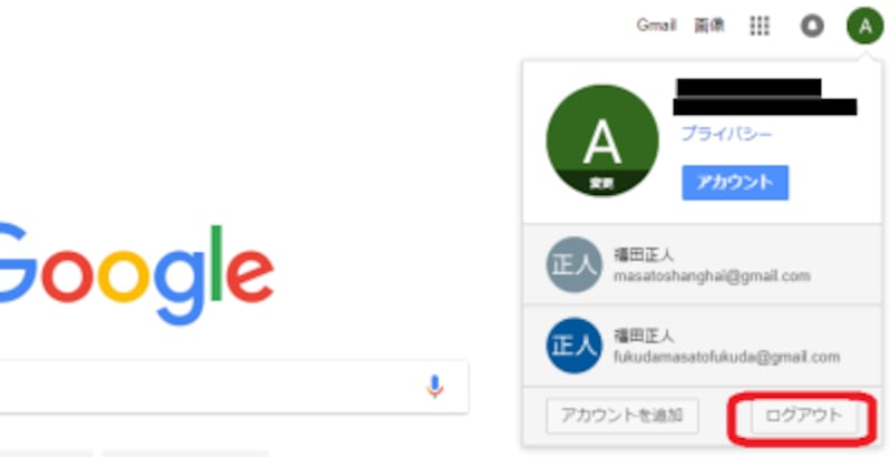 アカウント デフォルト google