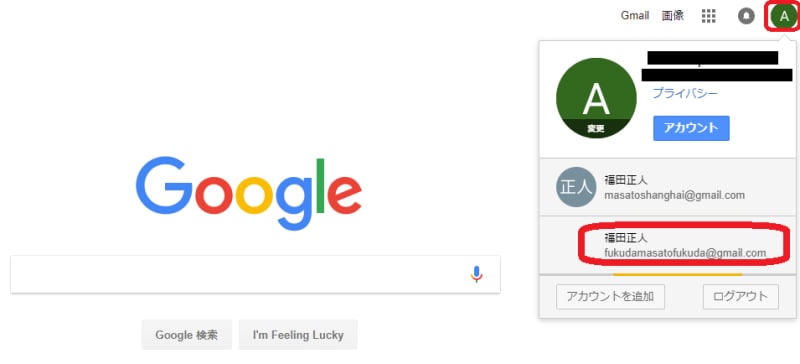 Googleアカウントを複数作成する方法