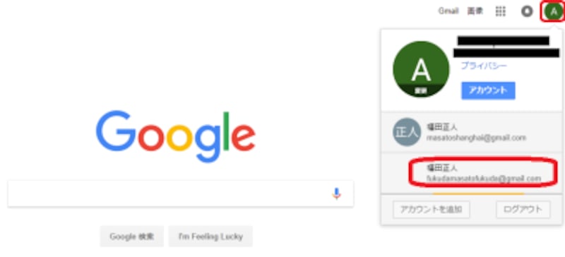Googleアカウントを複数作成する方法 複数管理 削除 インターネットサービス All About