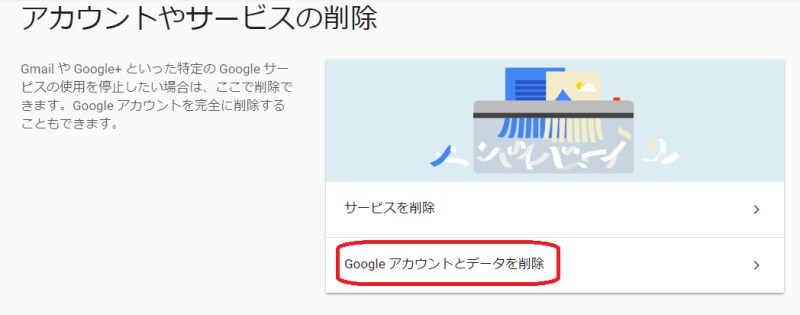 Googleアカウントを複数作成する方法