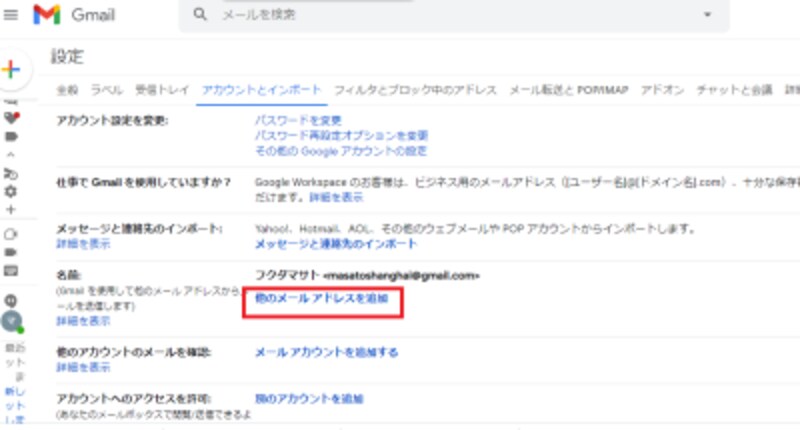 Googleアカウントを追加で複数作成する方法 削除 切替 管理のやり方 インターネットサービス All About