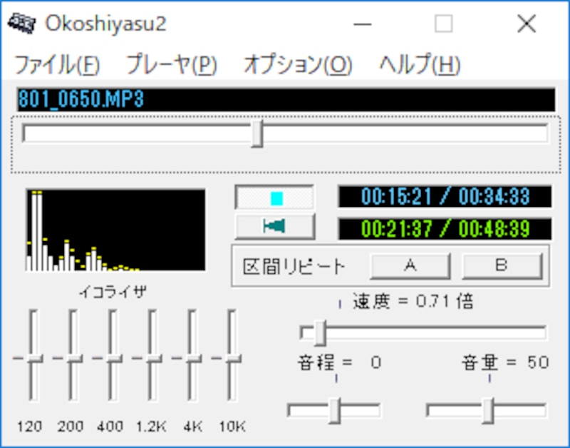 Okoshiyasu2は、Windows用の文字起こし支援ソフトの定番です。いまは開発が終了しています