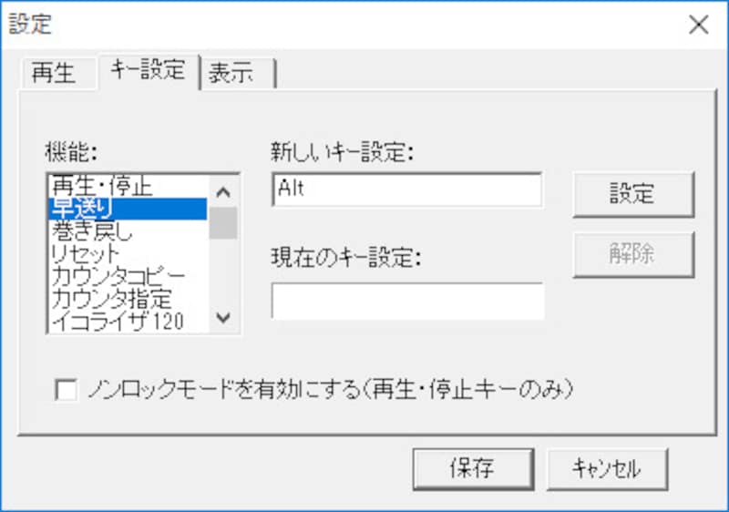 キーを自由にカスタマイズできる