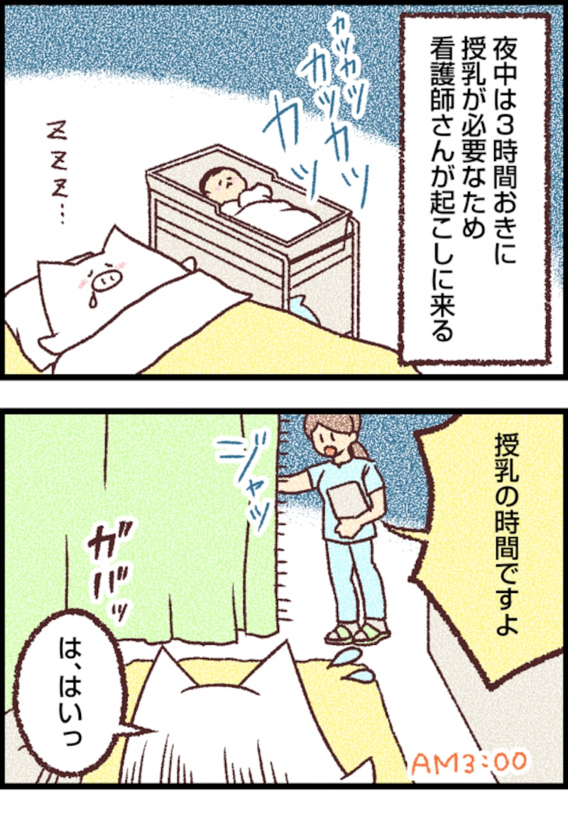 3時間おきの授乳のために助産師さんが起こしにくる
