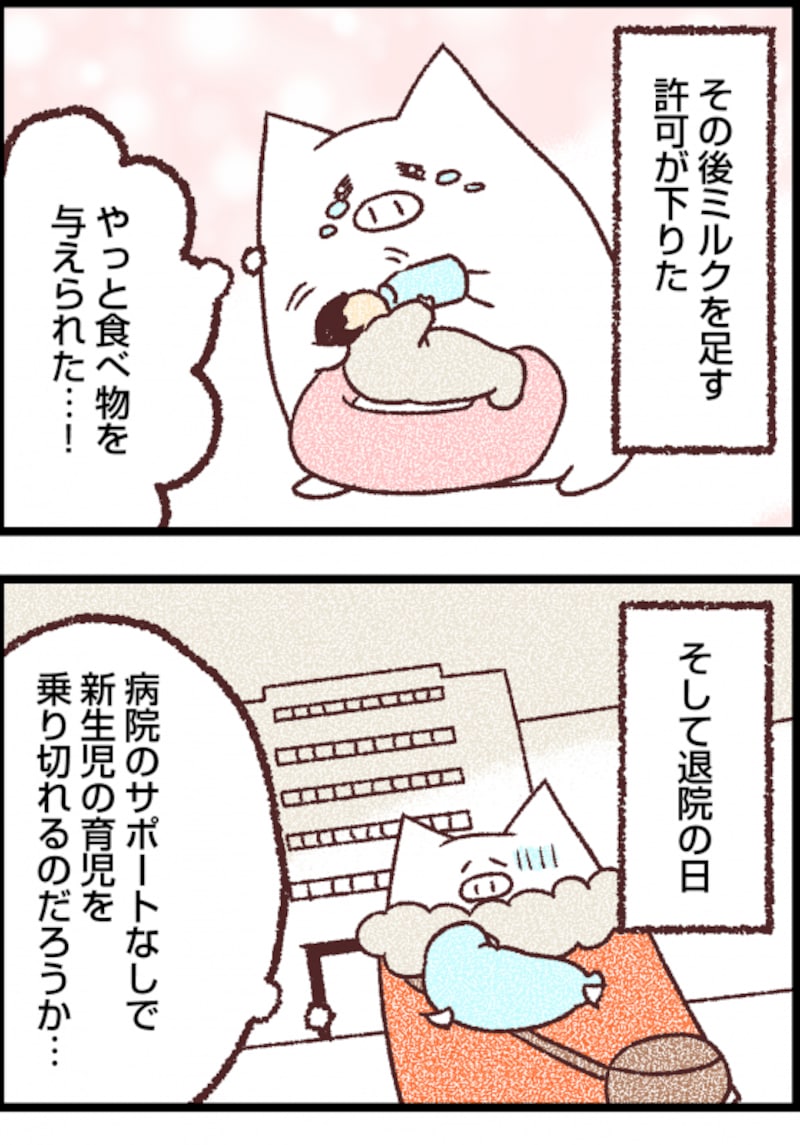 ミルクの許可がやっと出た
