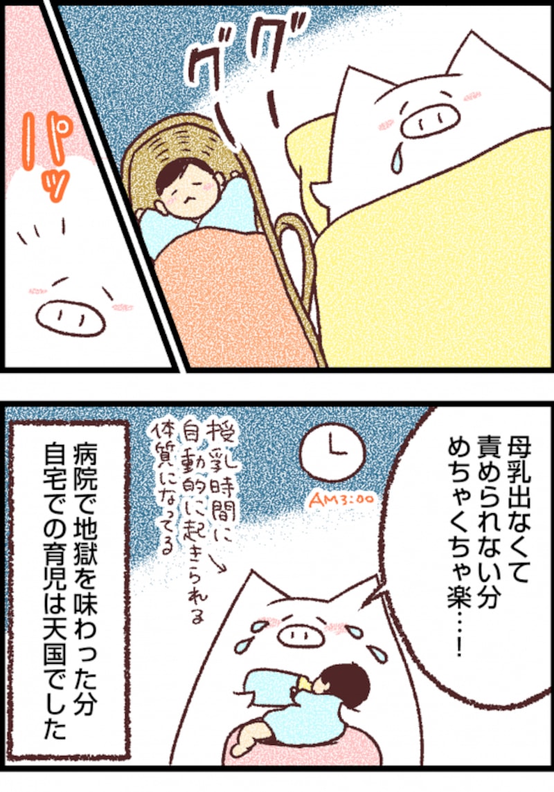 退院したら母乳不足を病院から責められなくて心が楽