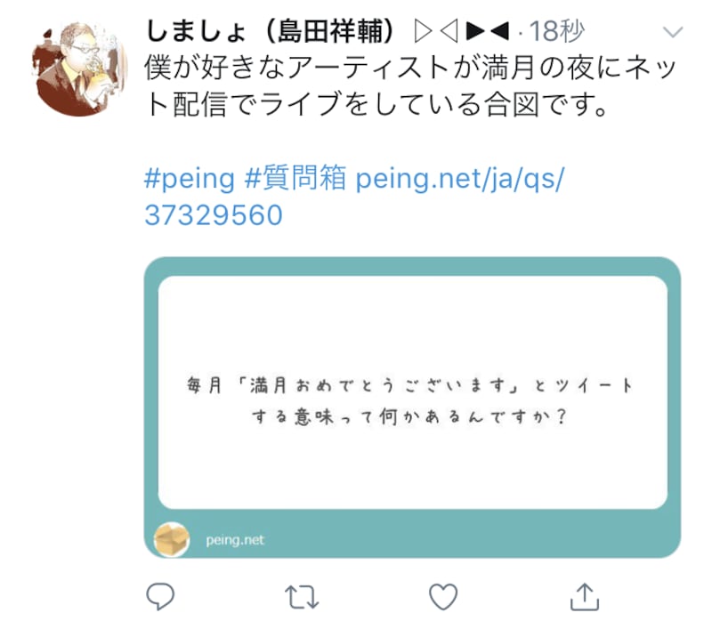 解答時のツイートがこちら