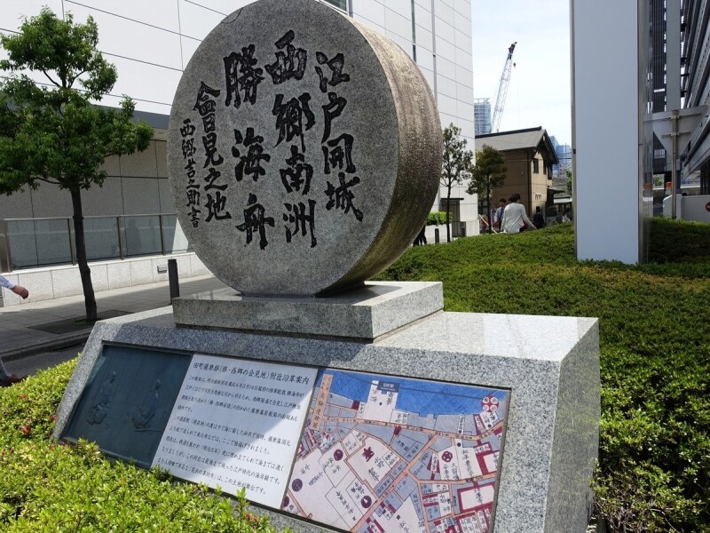 かつてここには薩摩藩の蔵屋敷があった