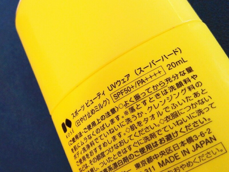 商品に記載されているSPFとPAをチェックしよう！