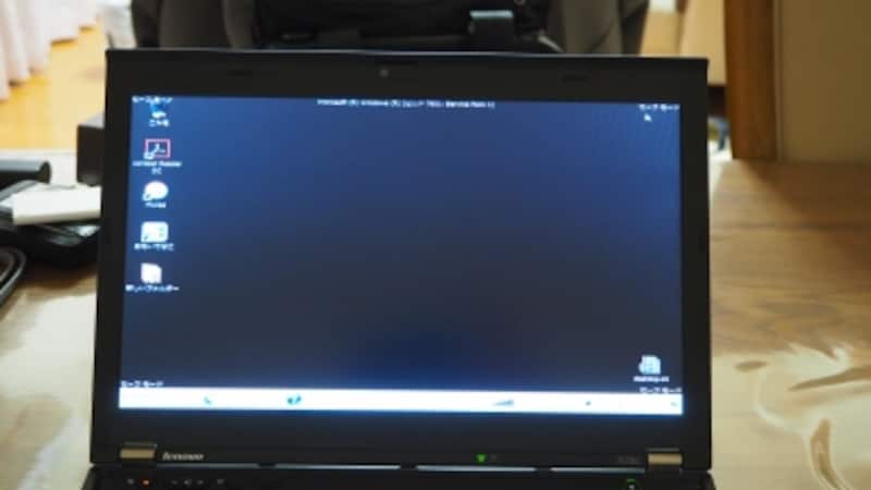 セーフモード画面