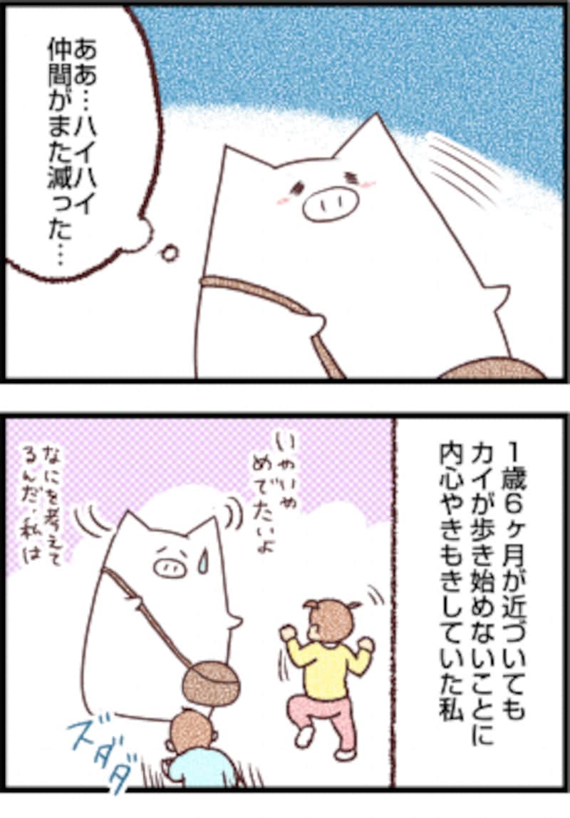 子育て漫画 友達と比べてしまう早生まれの子の発達 子育て All About 子育て漫画 友達と比べてしまう早生まれの子の発達 子育て All About