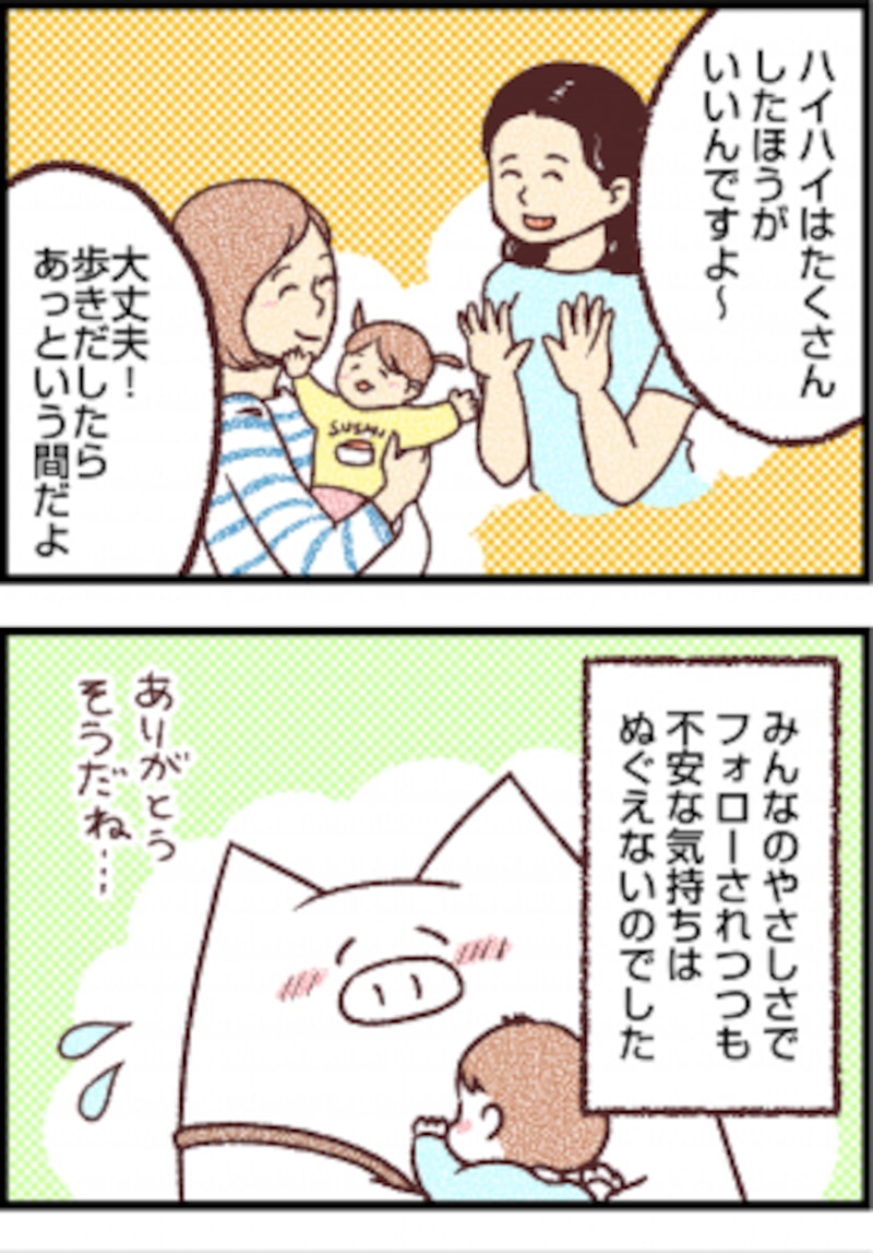 子育て漫画 友達と比べてしまう早生まれの子の発達 子育て All About 子育て漫画 友達と比べてしまう早生まれの子の発達 子育て All About