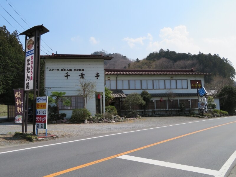 秩父の山里のジビエ料理が味わえる「千葉亭」