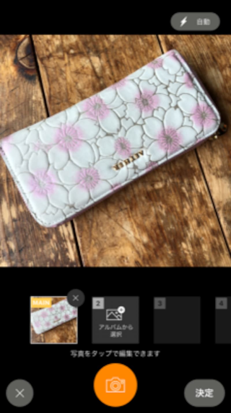 スマホのカメラで写真撮影