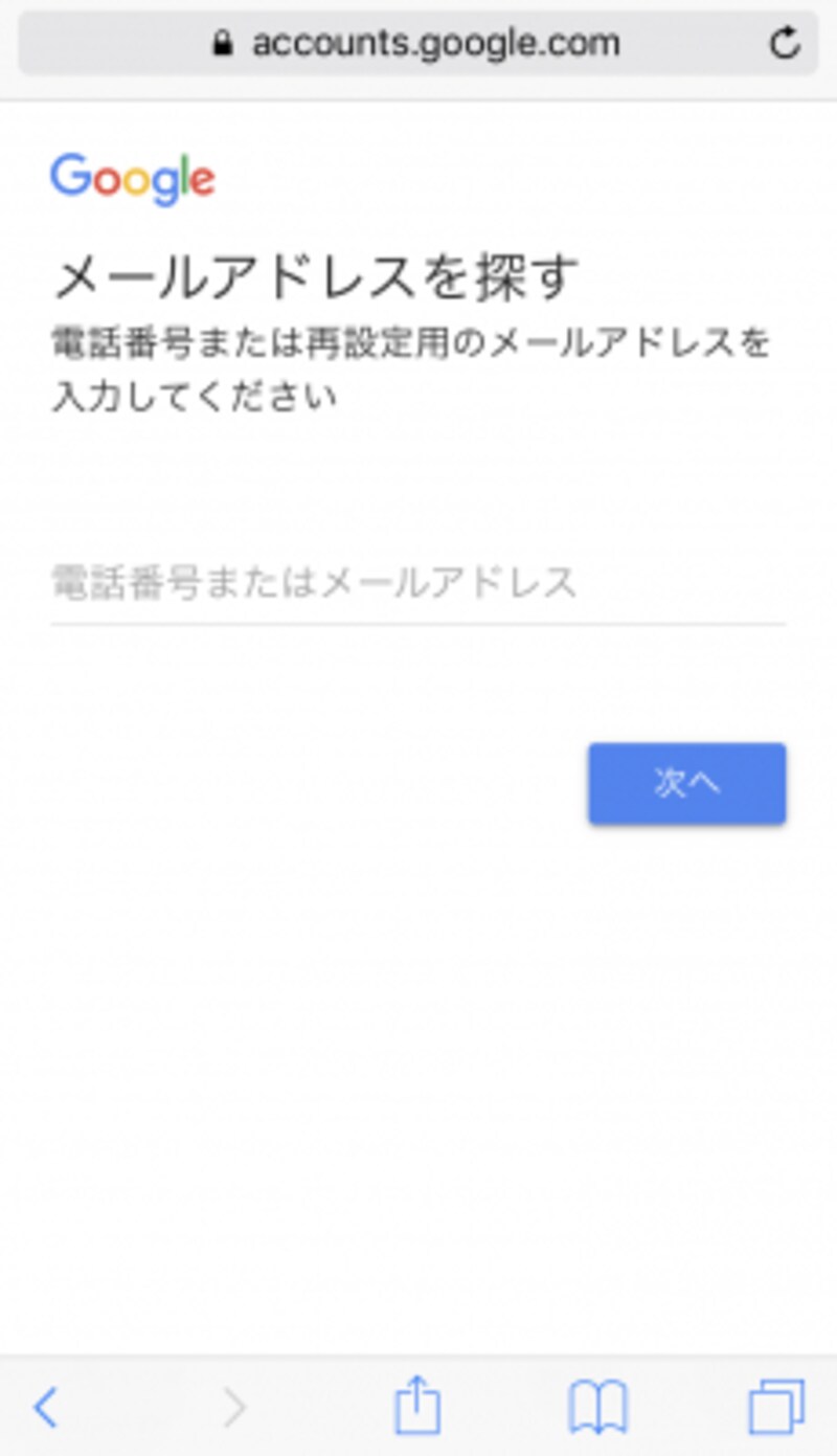 Googleアカウントにログインできない時の原因と対処法 インターネットサービス All About