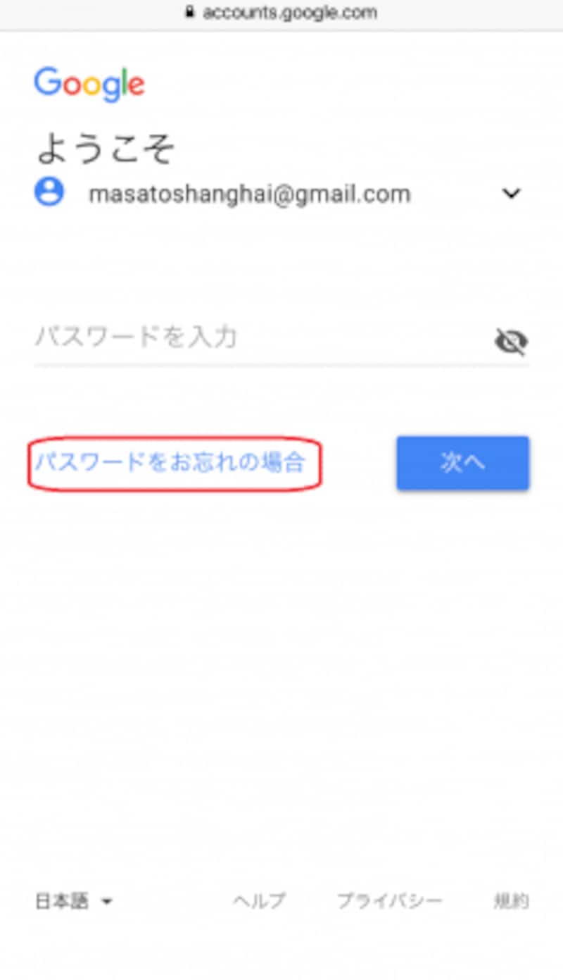 Googleアカウントにログインできない時の原因と対処法 インターネットサービス All About