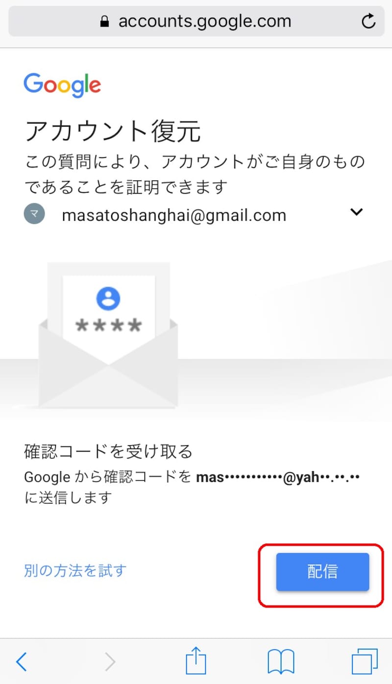 「配信」を選択