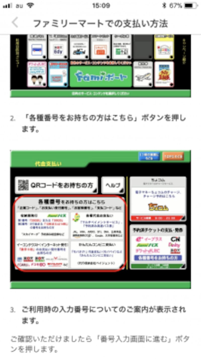 各種番号を用意しておこう（画像はメルカリより）