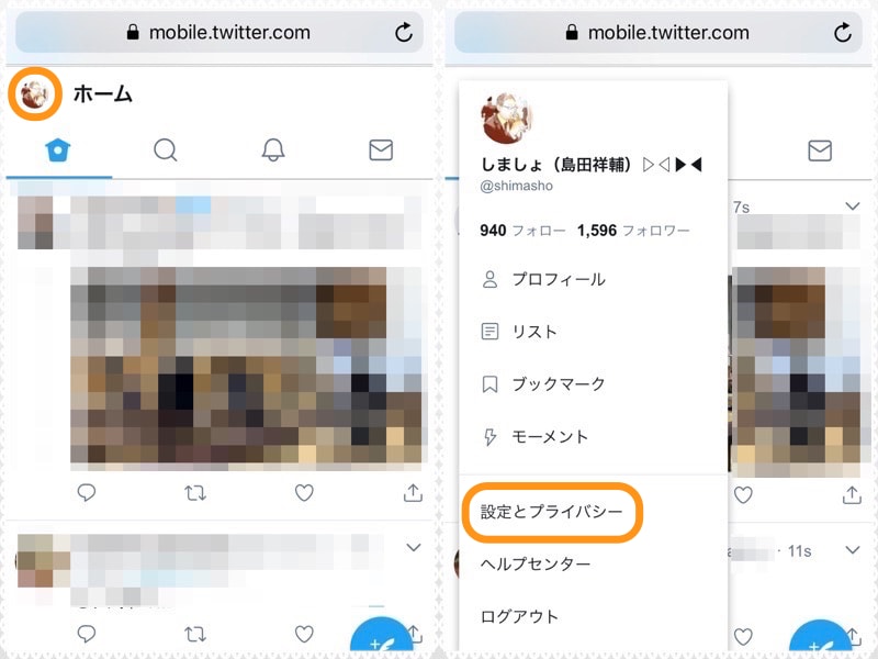 (左)左上の自分のアイコンをタップ。(右)［設定とプライバシー］をタップ