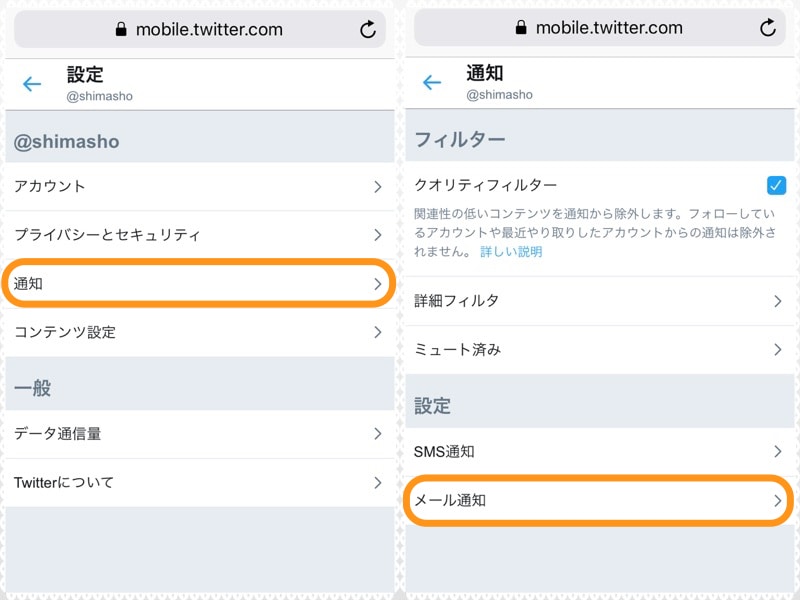 (左)［通知］をタップ。(右)［メール通知］をタップ
