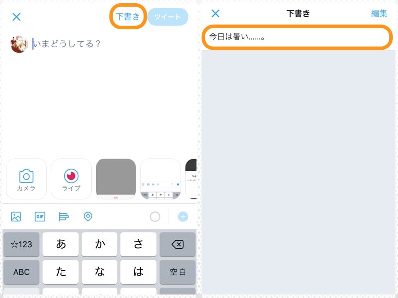 アプリの場合の続き。(左)［下書き］をタップ。(右)文章をタップすると、文章を復元して続きを書くことができる