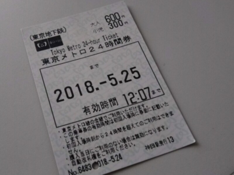 東京メトロを使って縁結び神社巡り 御朱印集めにも最適 散歩 All About