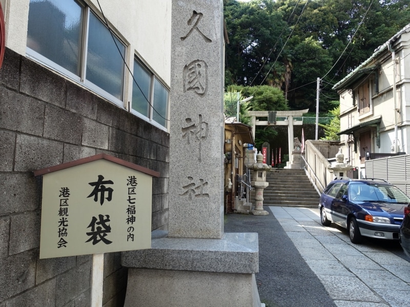 港七福神の布袋様も祀られている