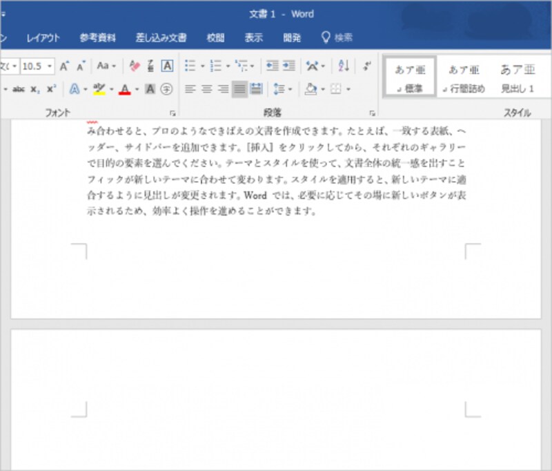 ワードの不要なページを削除する方法 ワード Word の使い方 All About