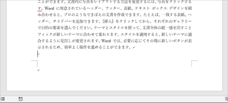 ［Delete］キーを押すと最後の白紙ページが削除されます