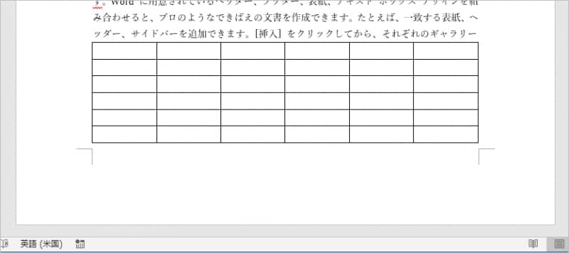最後の白紙ページが削除されます。また、印刷でも最後の白紙ページは印刷されなくなります