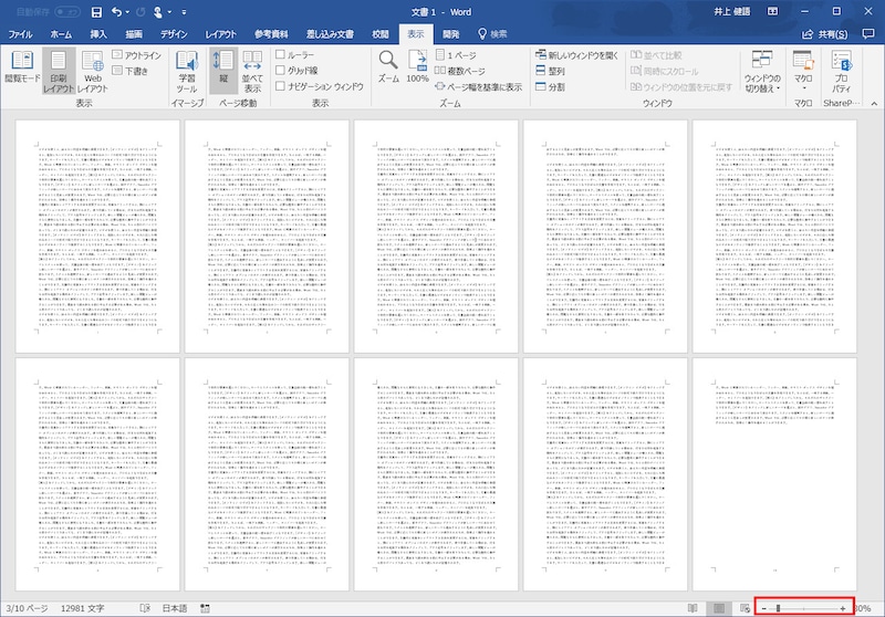 ページを選択しやすい倍率に調整します