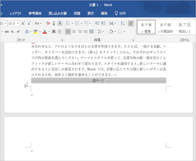 特殊記号を選択
