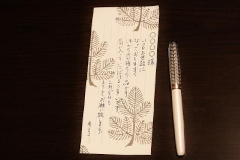 一筆箋の書き方 ビジネスマナーと3つのコツ 例文つき ビジネス