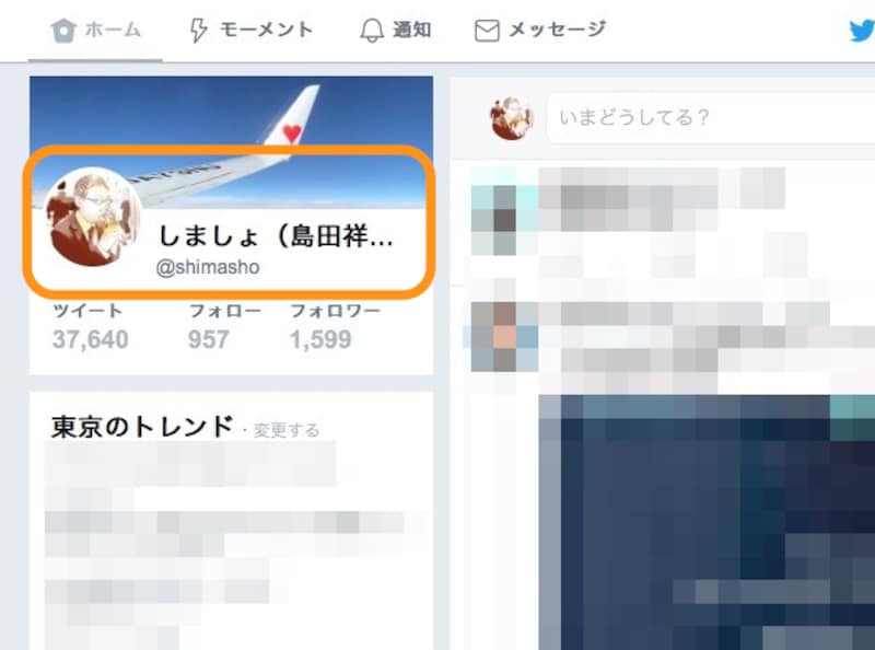 自分のアイコンをタップ