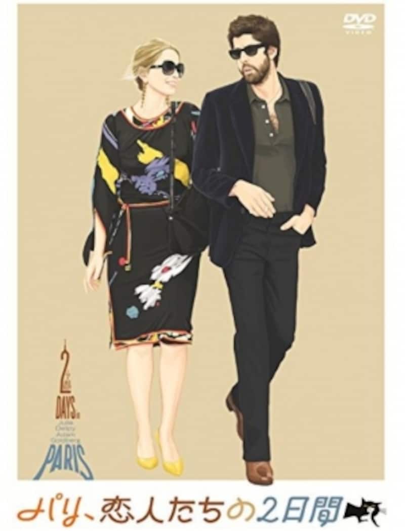 パリ、恋人たちの2日間 undefinedフランス映画undefinedおすすめundefinedロケ地undefined舞台