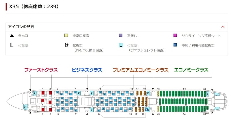 JAL,シートマップ