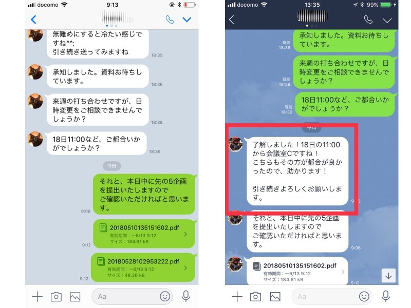 LINEの削除機能