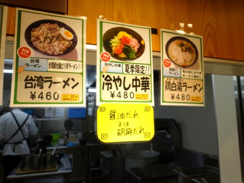 醤油だれまたは胡麻だれを選べます